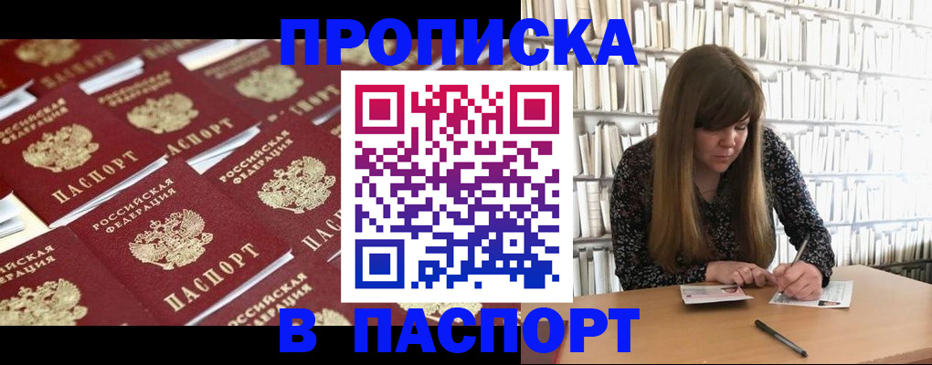 найти адрес прописки в Бежецке