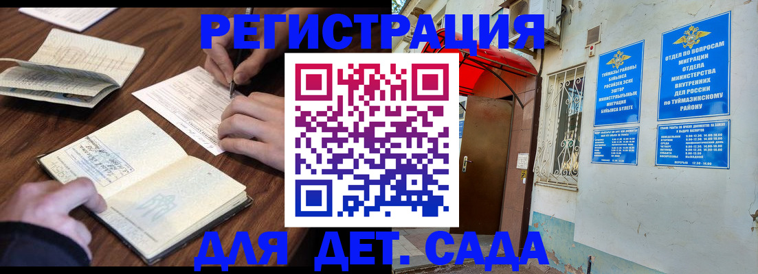 временная регистрация законно в Бежецке