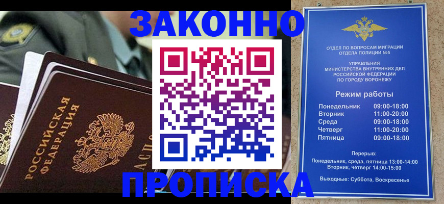 купить прописку в Бежецке