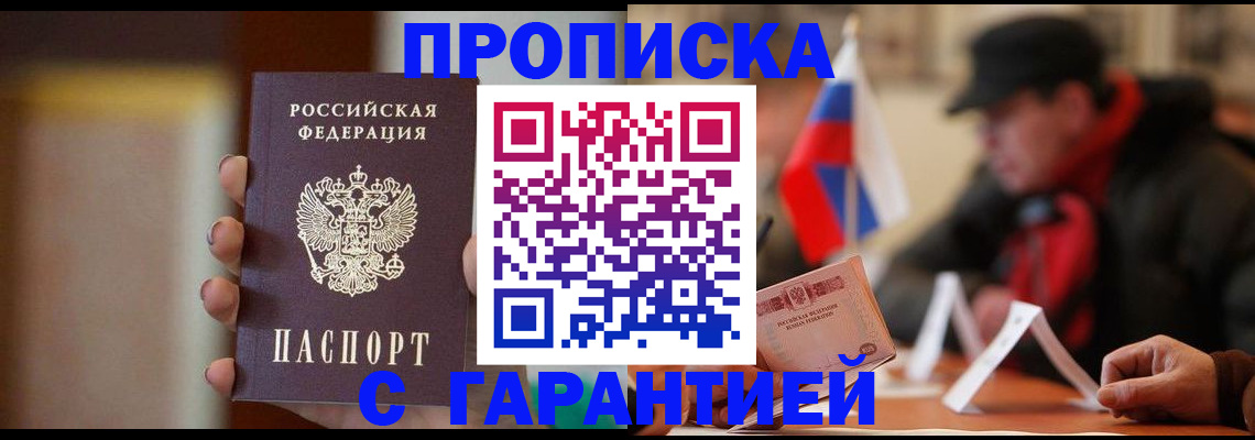 временная регистрация в квартире в Бежецке