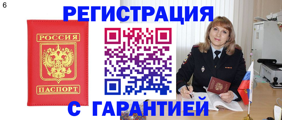 временная регистрация для школы в Бежецке
