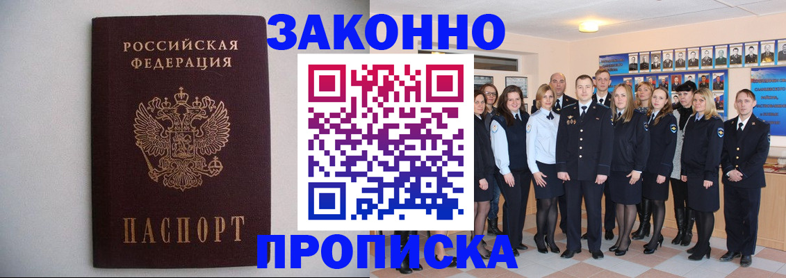 прописка для школы в Бежецке