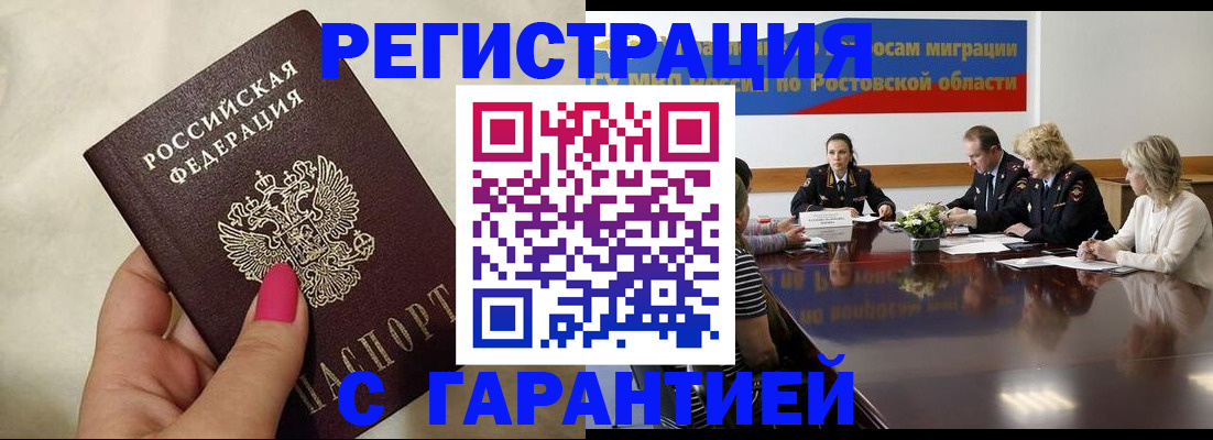 прописка в Бежецке